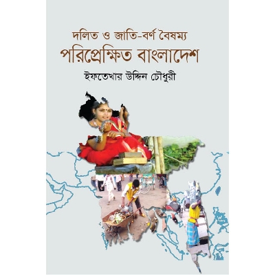 Picture of Dolito O Jati-Borno Boishomy: Poriprekkhit Bangladesh