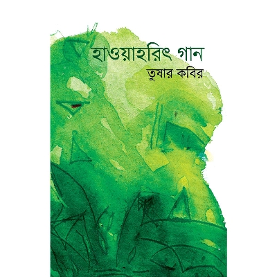 Picture of Haowa Horito Gaan