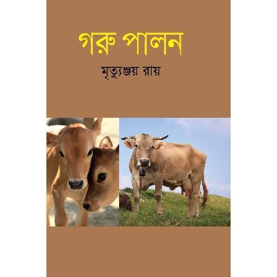 Picture of Goru Palon