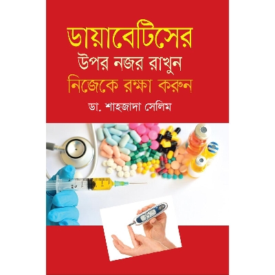 Picture of Dayabetiser Upor Nojor Rakhun Nijeke Rokkha Korun