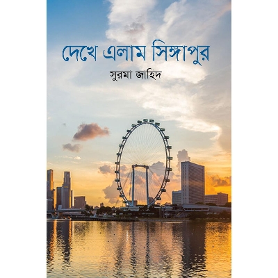 Picture of Dekhe Elam Singapore