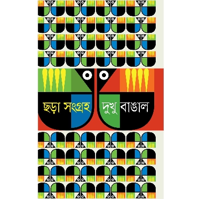 Picture of Chora Songroho