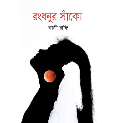 Picture of Rongdhonur Shako