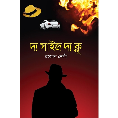 Picture of The Size The Clue