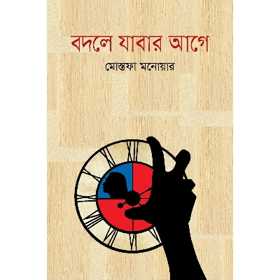 Picture of Bodle Zabar Aage