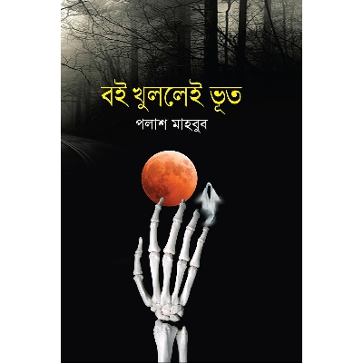 Picture of Boi Khullei Vut