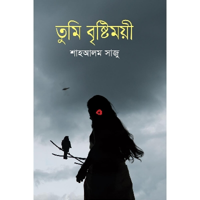 Picture of Tumi Brrishtimoyee