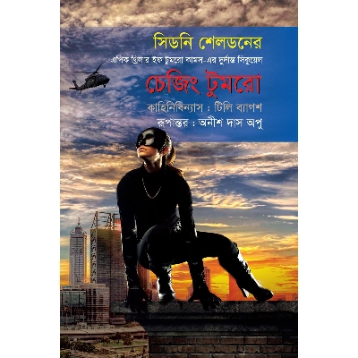 Picture of Cheesing Tomorrow