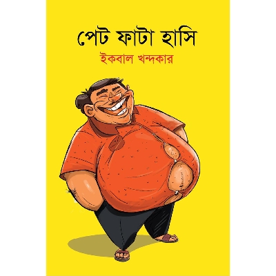 Picture of Pet Fata Hashi