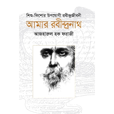 Picture of Amar Robindronath