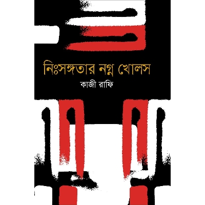 Picture of Nisshongotar Nogno Kholos