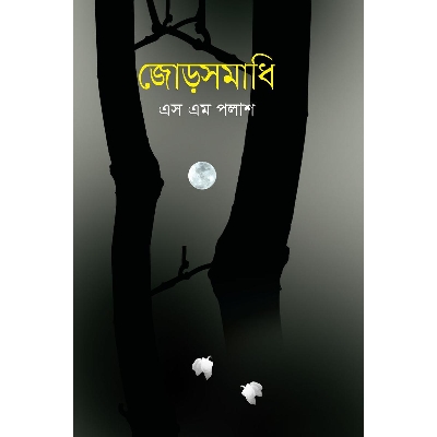 Picture of Jorsomadhi