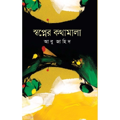 Picture of Swopner Kothamala