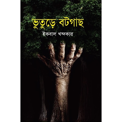 Picture of Vuture Botgach