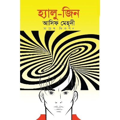 Picture of Hallo-Jin