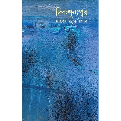 Picture of Dik Shunno Pur