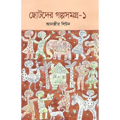 Picture of Chotoder Golposhomogro 1