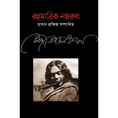 Picture of Bohumatrik Nojrul