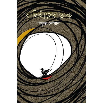 Picture of Bali Hasher Dak