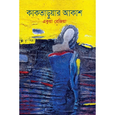 Picture of Kaktaruar Aakash