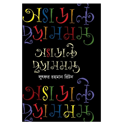 Picture of Adult Chora Somosto