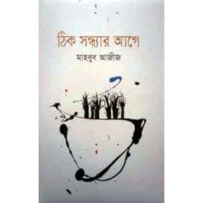 Picture of Thik Sondhar Agee