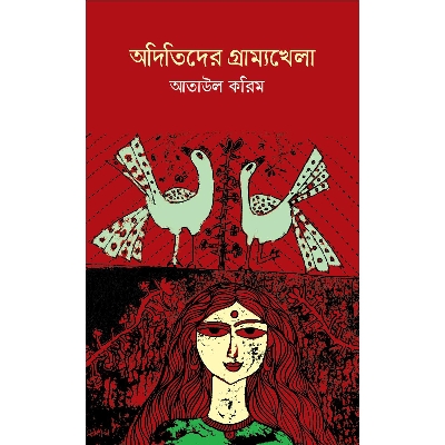 Picture of Oditider Grammo Khela