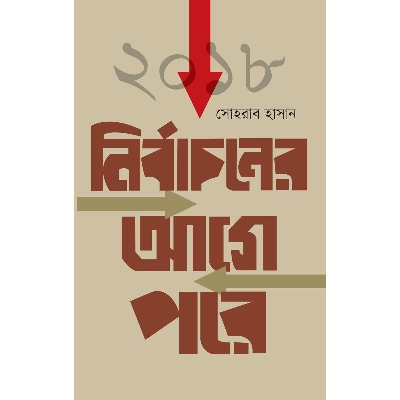 Picture of 2018 Nirrbaconer Agee-Pore