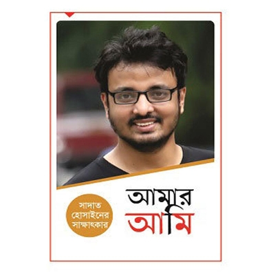 Picture of Sadat Hossainer Interview Amar Ami
