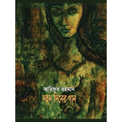 Picture of Dohon Diner Gaan