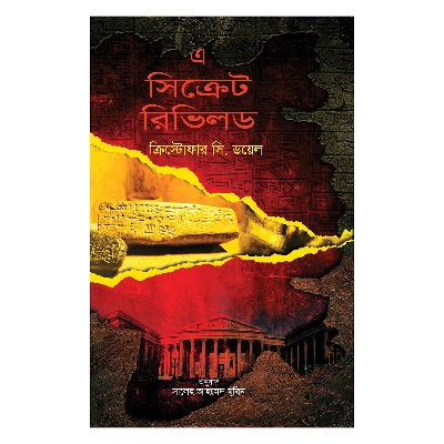 Picture of High-Quality and New Branded a secret revealed