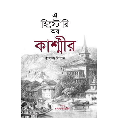 Picture of A History of Kashmir