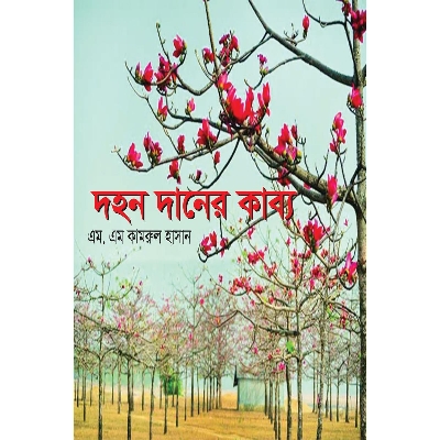 Picture of Dohon Daner Kabyo