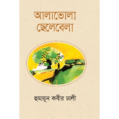 Picture of Alavola Chelebela