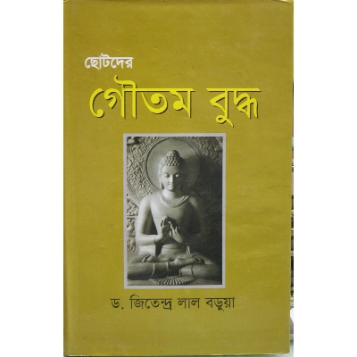 Picture of Chotoder Goutom Buddho