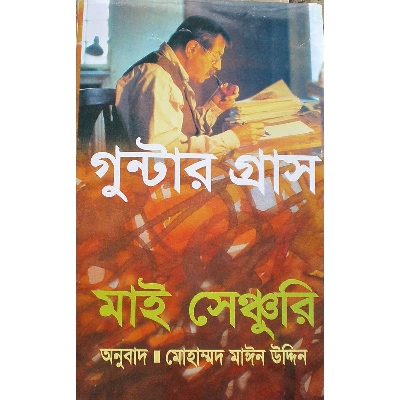 Picture of My Century