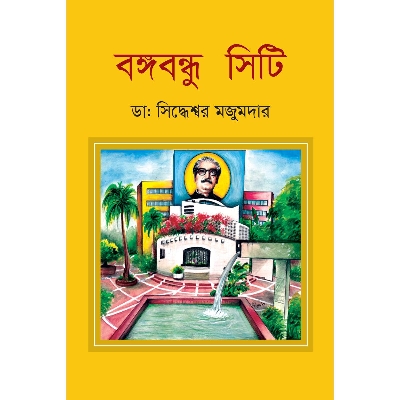 Picture of Bongobondhu City