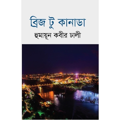 Picture of Bridge To Canada