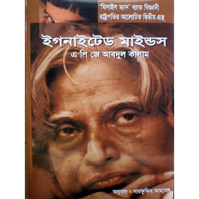 Picture of Ignited Minds