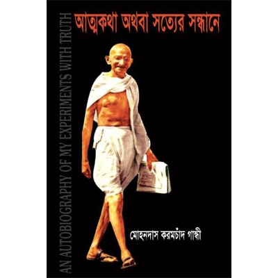 Picture of In Search of Autobiography or Truth