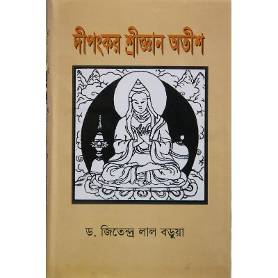 Picture of Dipongkor Sriggan Otish