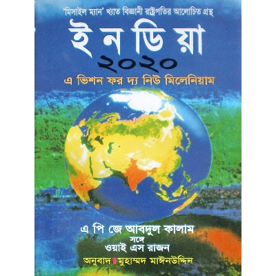 Picture of India 2020