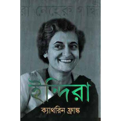 Picture of Indira (The Life of Indira Neheru Gandhi)