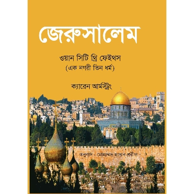 Picture of Jerusalem One City Three Faiths One City Three Religions