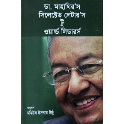 Picture of D. Mahathir's Selected Letters to World Leaders