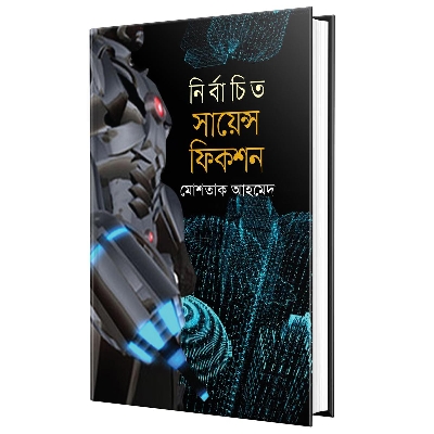 Picture of Nirbacito Science Fiction