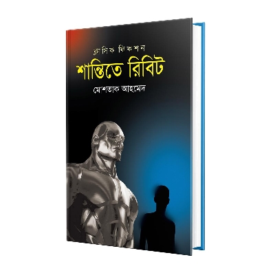 Picture of Shantetea Rebit