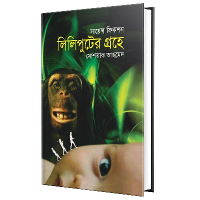 Picture of Leleputer Grohea