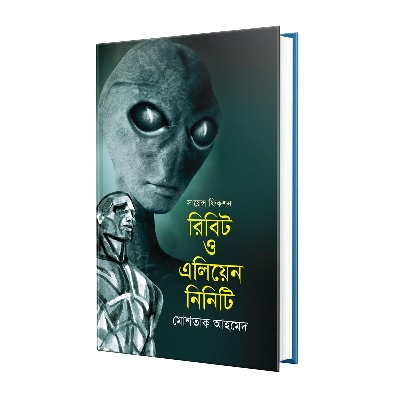 Picture of Retit O Aleane Ninty