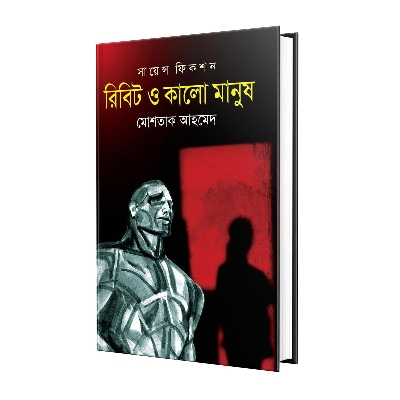 Picture of Rebit O Kalow maush